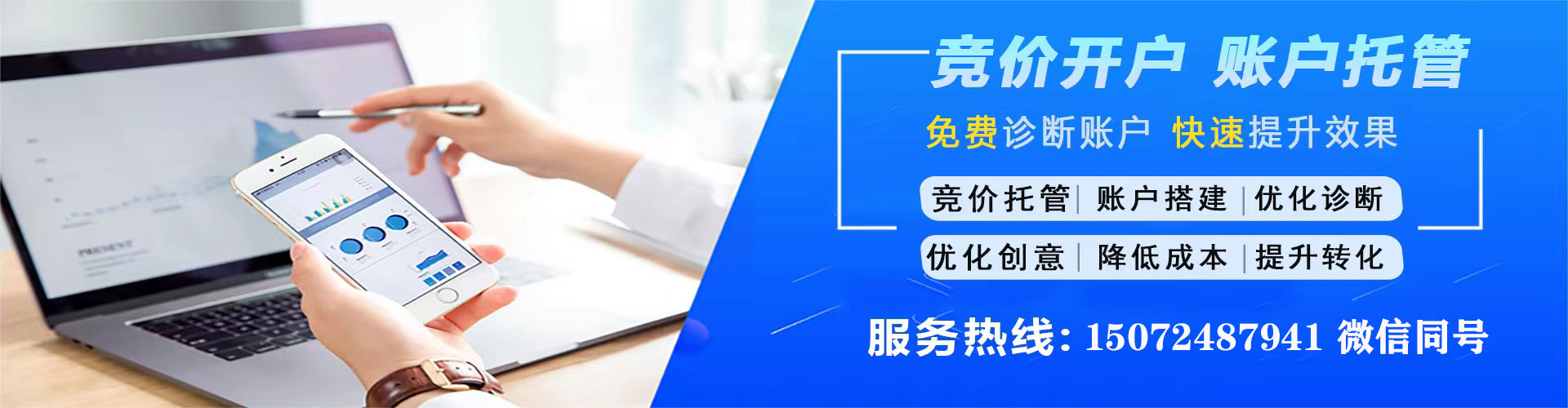 高碑店网络推广竞价